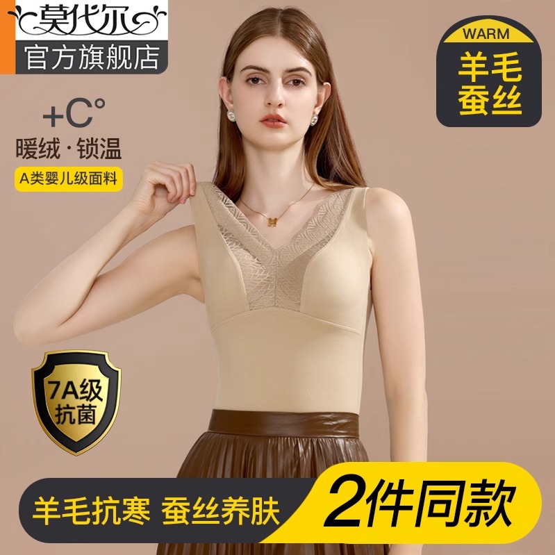保暖背心女带胸垫加厚绒羊毛蚕丝