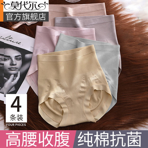 高腰纯棉抗菌收腹内裤
