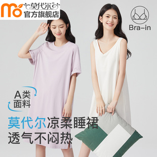 莫代尔吊带睡裙女款 冰丝女士睡衣带胸垫A类棉家居服 2025新款 夏季