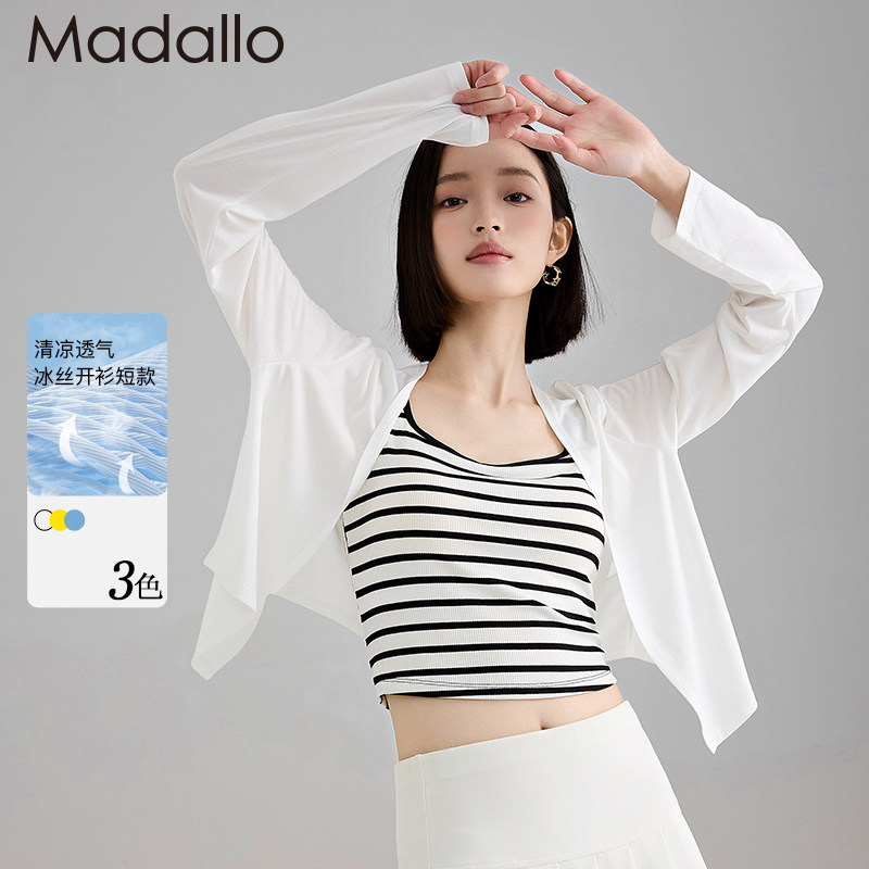 莫代尔白色外搭冰丝开衫薄款女夏图片