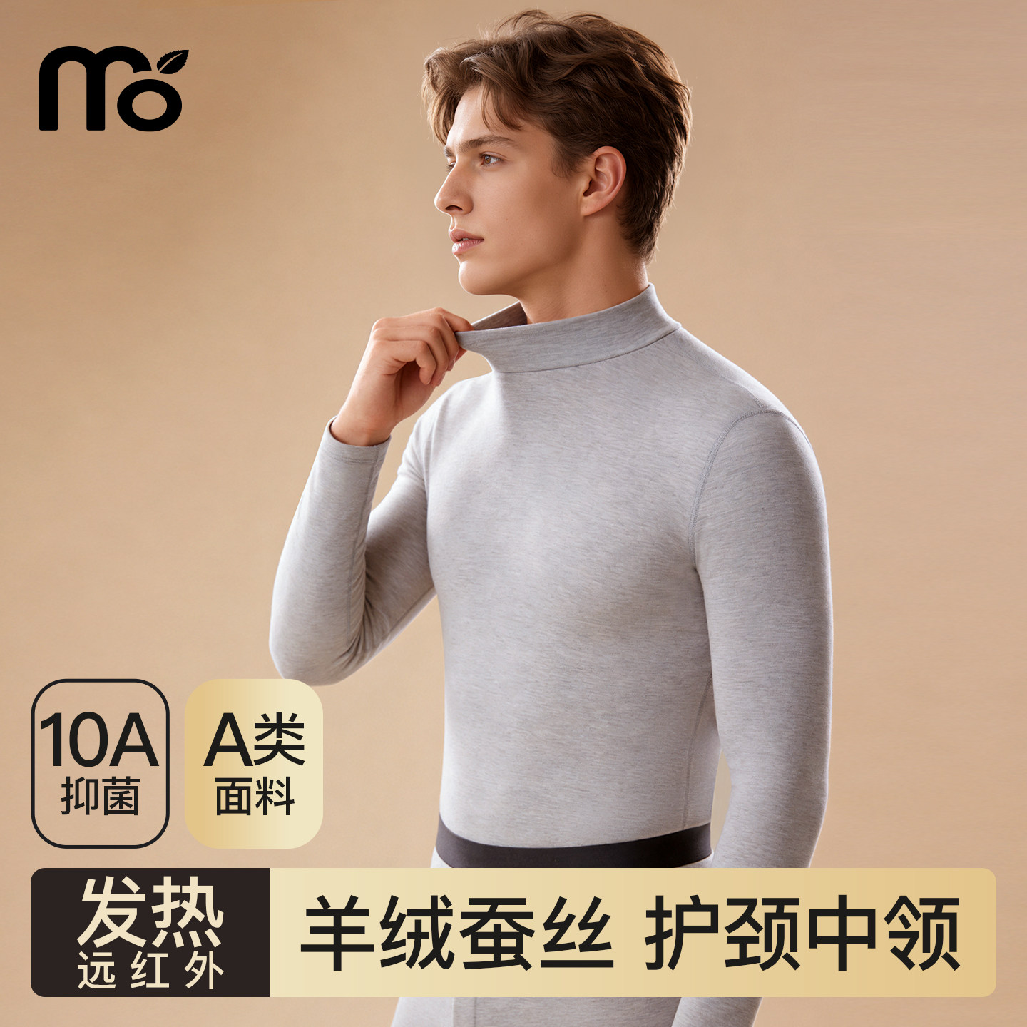 半高领保暖内衣男款冬季加厚磨绒打底上衣含羊绒蚕丝秋衣秋裤套装