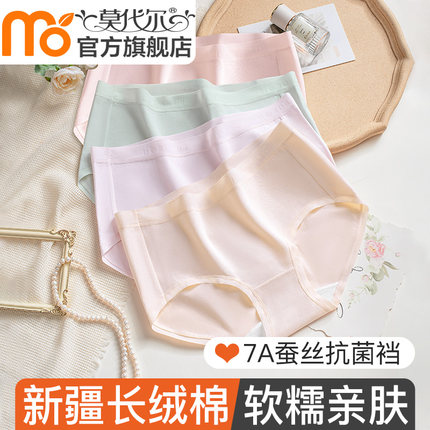 内裤女士2025新款精梳棉7A级蚕丝抗菌裆女生无痕中腰透气三角短裤