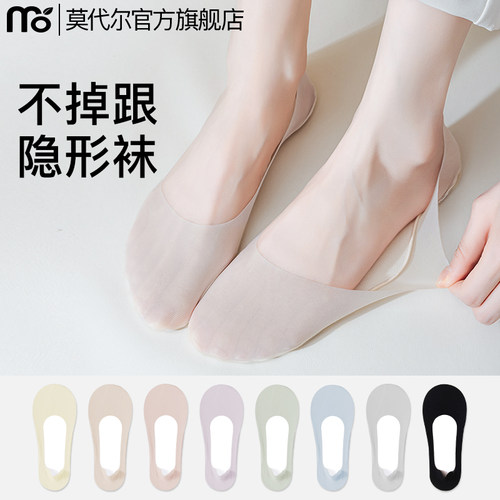 船袜女夏季不掉跟防滑冰丝隐形