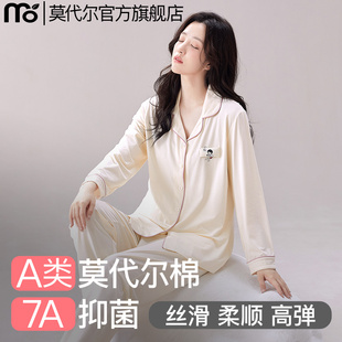 2025新款 莫代尔睡衣女款 A类抑菌休闲女士家居服套装 开衫 春秋长袖