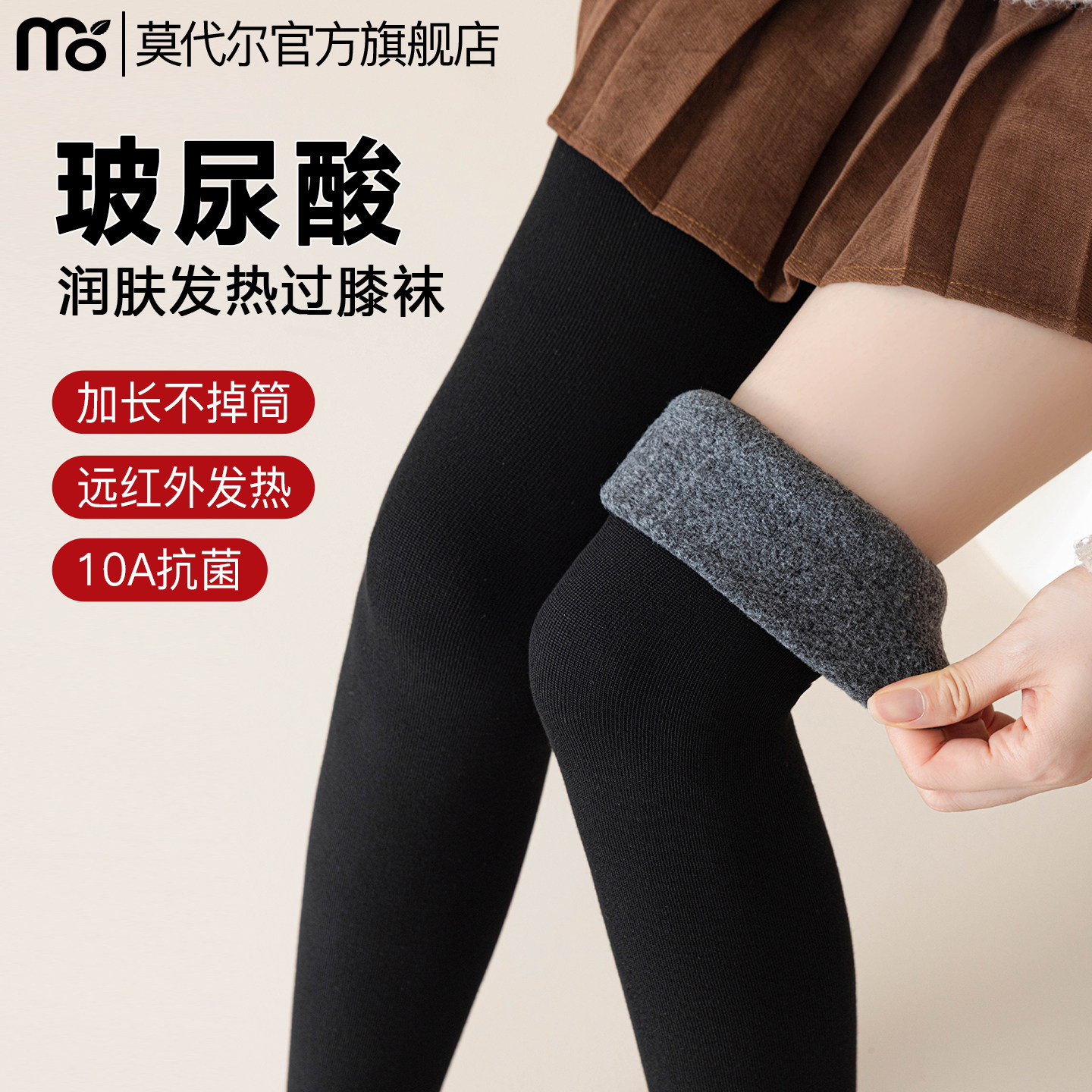 过膝袜女秋冬长筒袜加绒加厚发热保暖防下滑冬天护膝高筒大腿袜子,女士内衣/男士内衣/家居服,长筒袜,淘宝优惠券,粉丝福利购,淘宝优惠卷