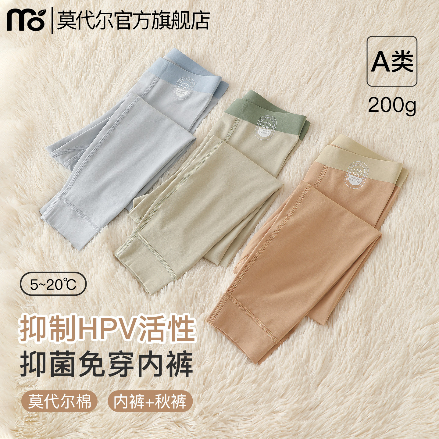 莫代尔男童秋裤内穿免穿内裤无痕高弹儿童打底裤青少年棉保暖线裤,童装/婴儿装/亲子装,保暖裤,淘宝优惠券,粉丝福利购,淘宝优惠卷