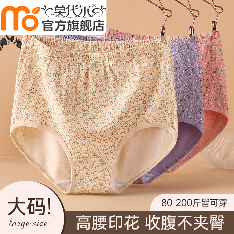 纯棉大码中老年抗菌内裤