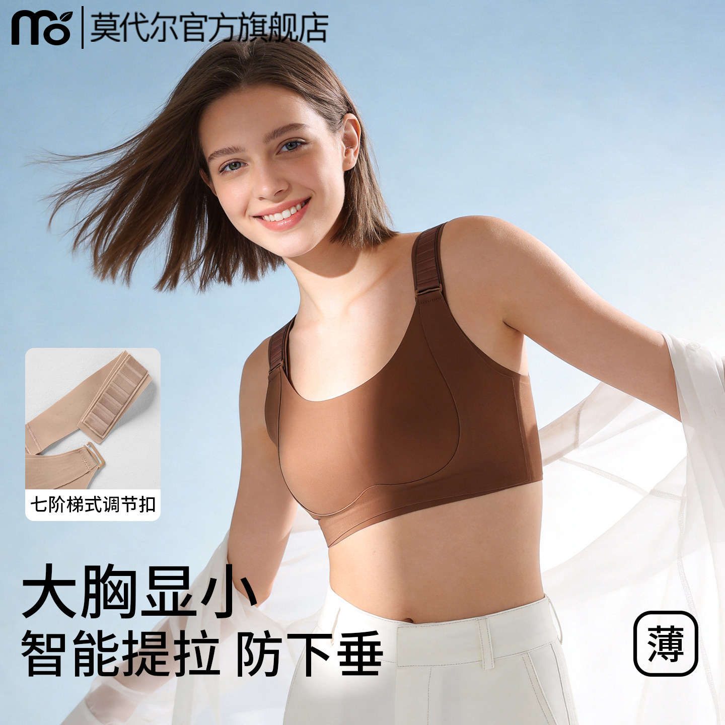 莫代尔束胸大胸显小内衣免穿文胸运动防震防下垂显瘦2026春夏薄款