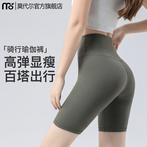 莫代尔五分瑜伽裤骑行打底裤