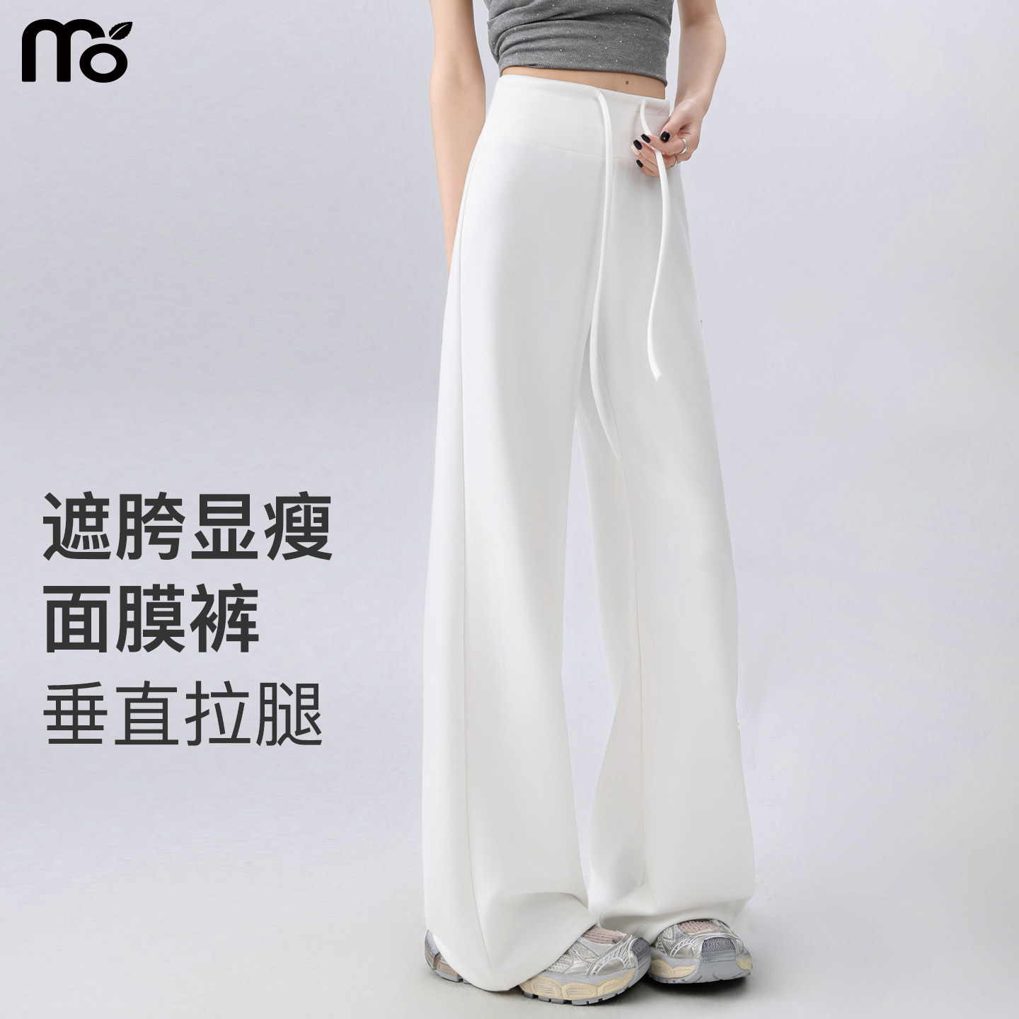 面膜糯米裤子女春夏季薄2026新款宽松垂感休闲白色阔腿瑜伽运动裤