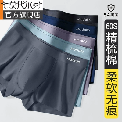 莫代尔男士内裤棉质内裤男生高弹四角裤抗菌裆平角短裤头男式男款
