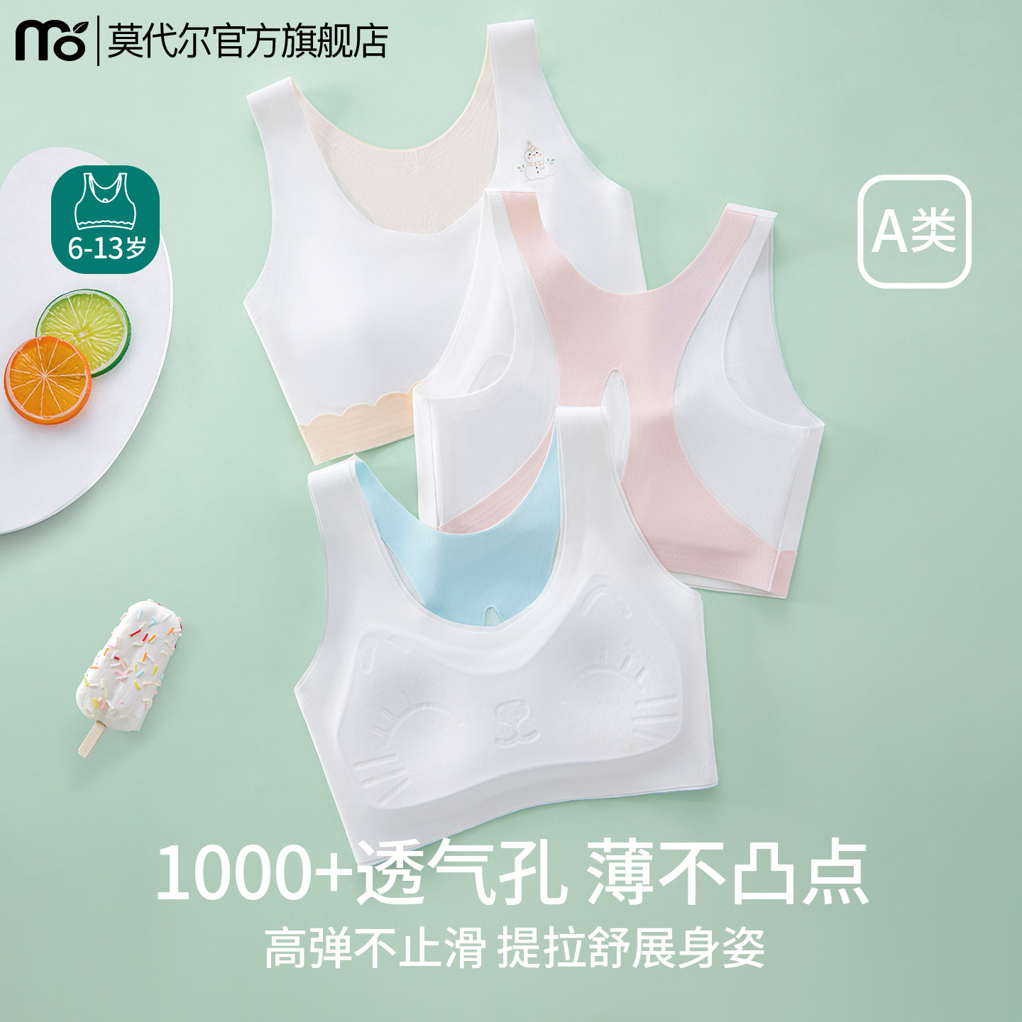 女童内衣学生12儿童发育期女孩运动小背心无痕薄款一阶段少女文胸