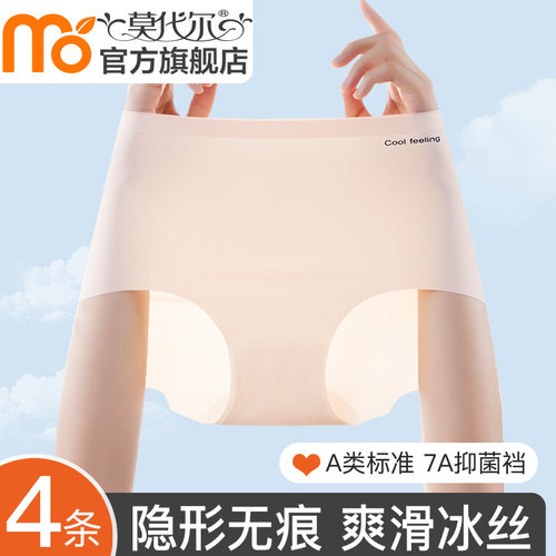 不夹臀无痕7a级抗菌纯棉裆内裤
