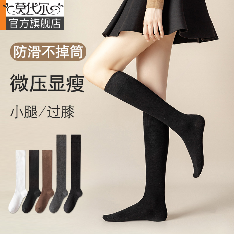 小腿袜女春秋微压显瘦JK长筒袜