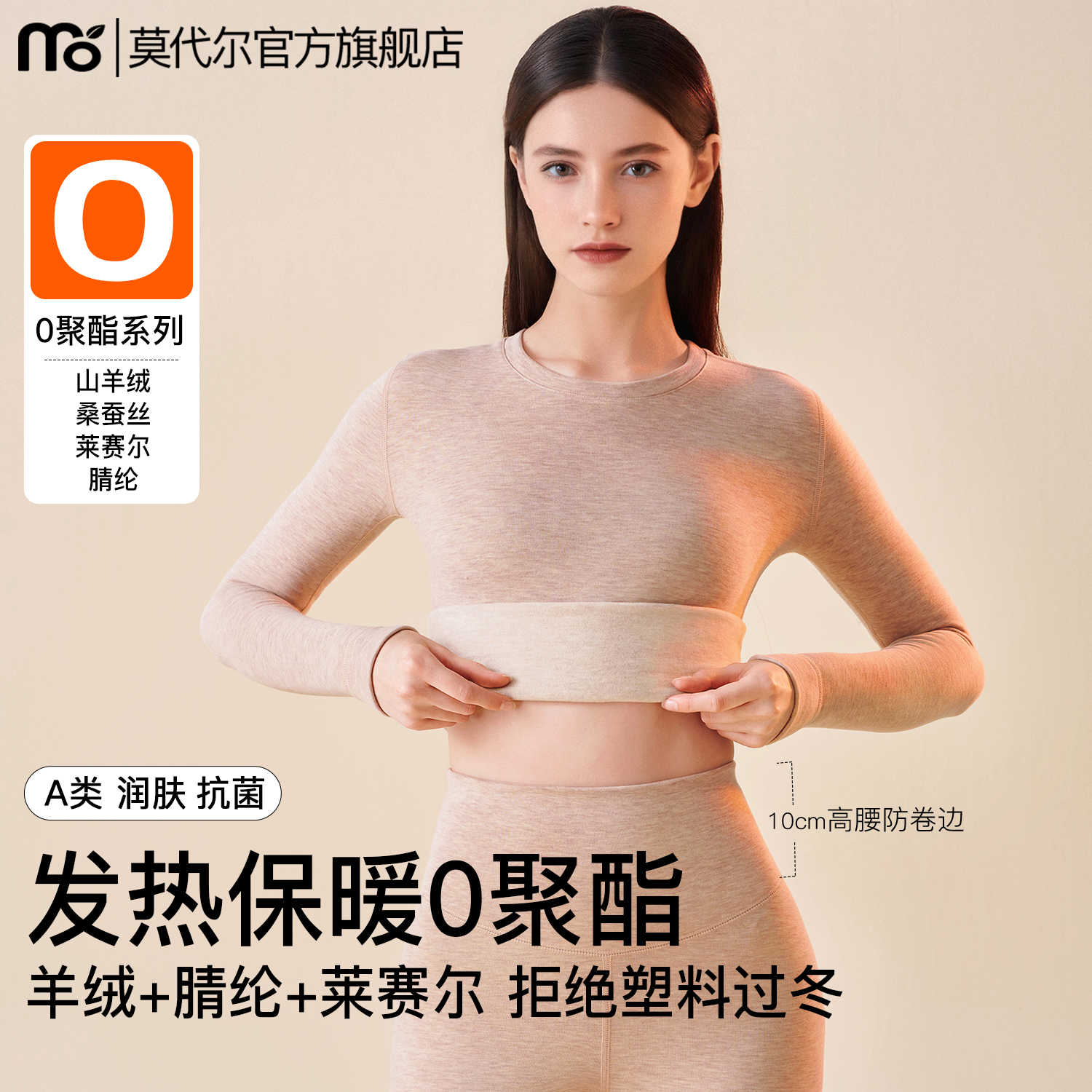 保暖内衣女套装加羊绒蚕丝腈纶发热打底上衣0聚酯贴身秋衣秋裤冬,女士内衣/男士内衣/家居服,保暖套装,淘宝优惠券,粉丝福利购,淘宝优惠卷