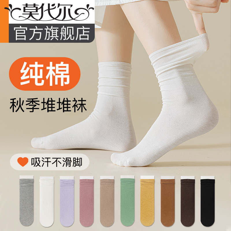 堆堆袜子女中筒袜搭配小皮鞋纯棉秋冬款吸汗不滑脚女士无骨月子袜高性价比高么？