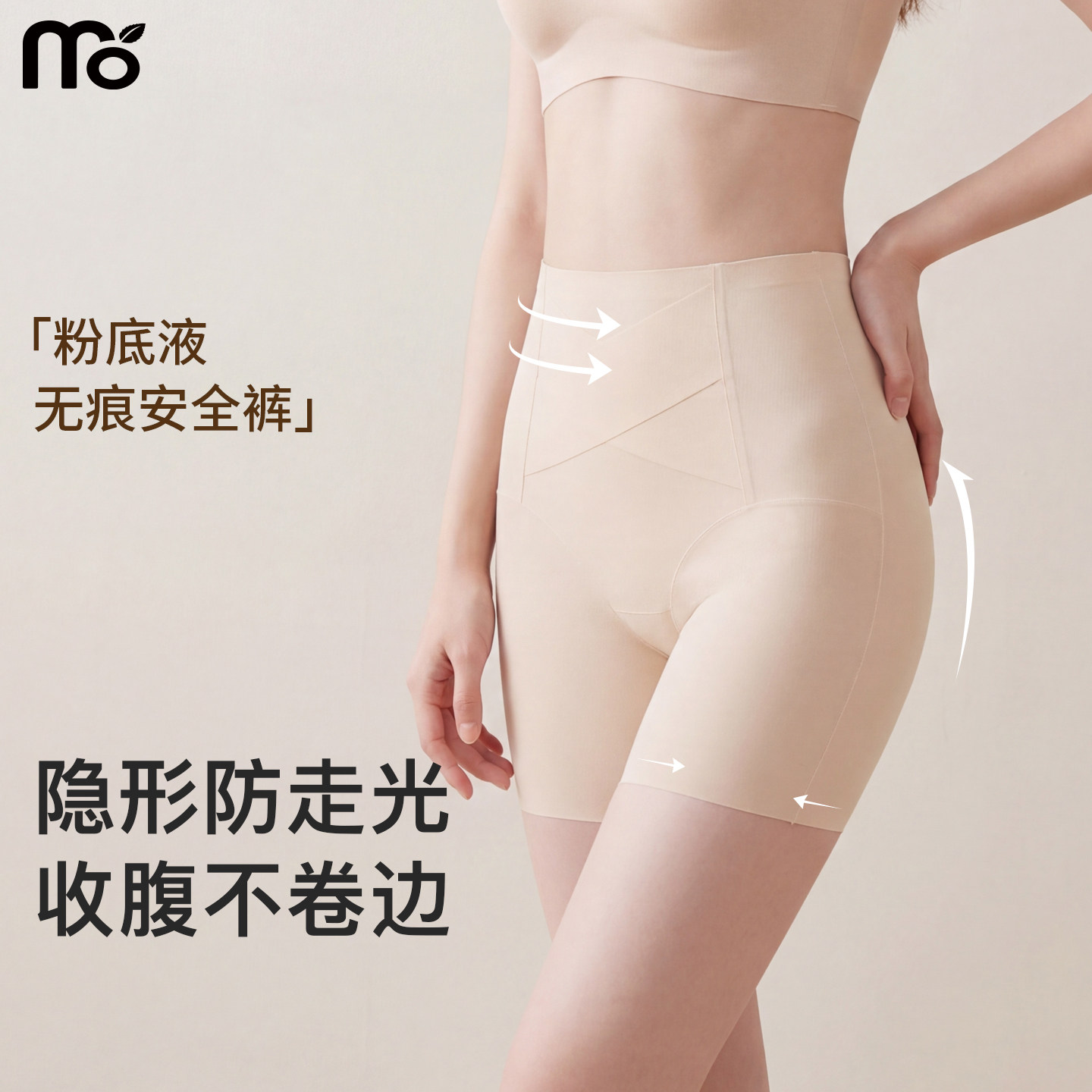 粉底液安全裤女防走光2026新款夏薄款不卷边无痕内裤二合一打底裤
