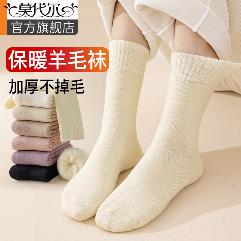 保暖羊毛袜冬季加绒加厚