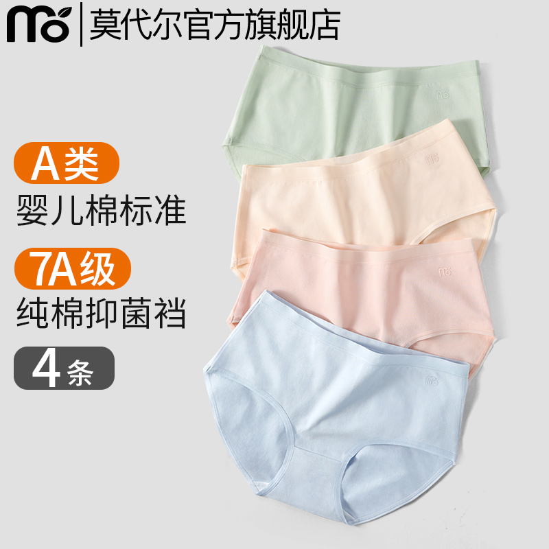 内裤女士纯棉裆2025新款夏季薄款7A抗菌中腰女生无痕透气三角短裤