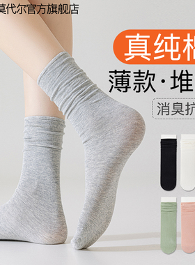 堆堆袜子女春秋冬款纯棉防臭吸汗白灰色小皮鞋透气中筒无骨月子袜