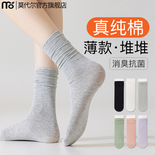 【抗菌防臭】纯棉堆堆袜女春秋款