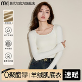 白色方领德绒打底衫 T恤上衣 显瘦长袖 女2026新款 内搭秋冬外穿修身