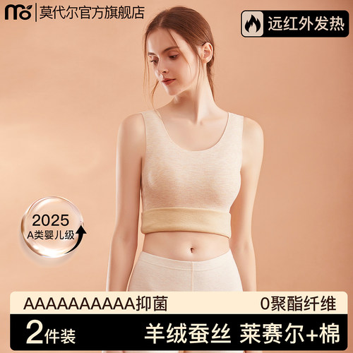 羊绒蚕丝发热保暖背心女加绒加厚