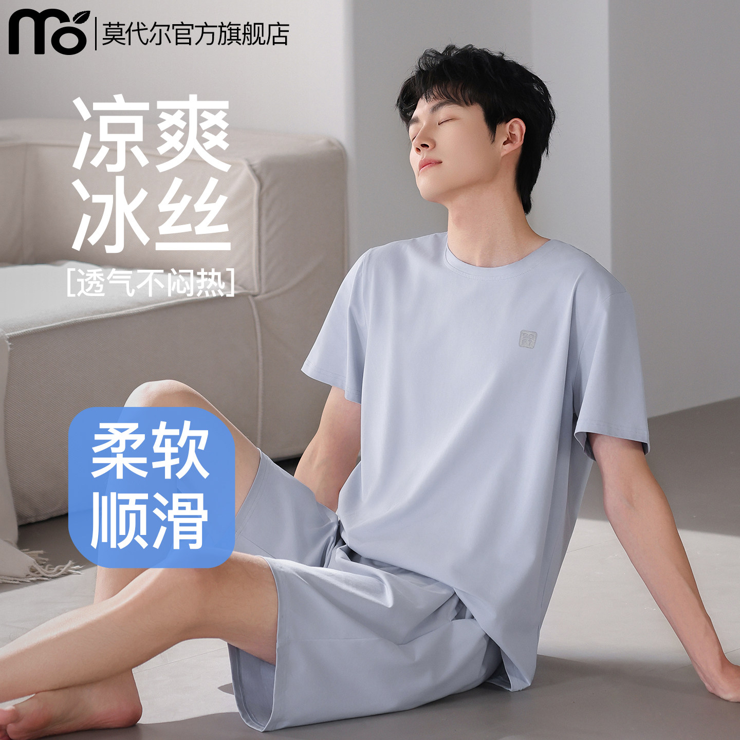 睡衣男士夏季冰丝短袖套头家居服图片