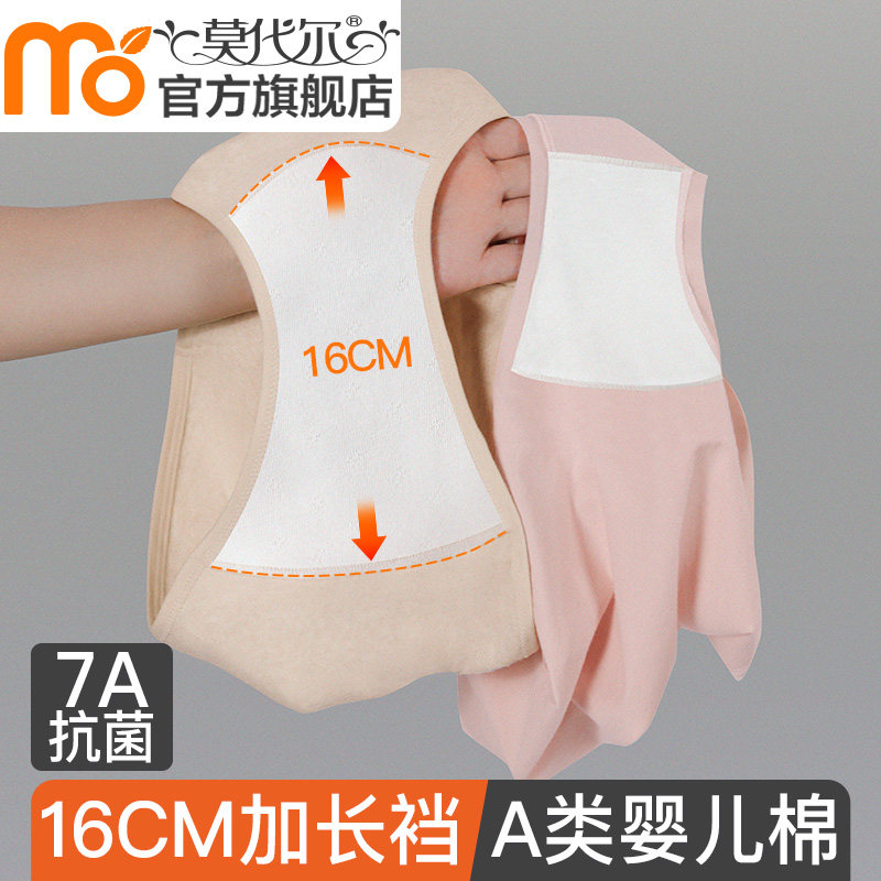 内裤女士纯棉7A抗菌全棉加长裆女生中腰无痕透气2024新款三角短裤,女士内衣/男士内衣/家居服,女三角裤,淘宝优惠券,粉丝福利购,淘宝优惠卷