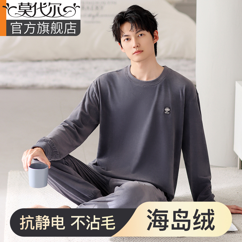 男士睡衣秋冬款2024新款加绒加厚