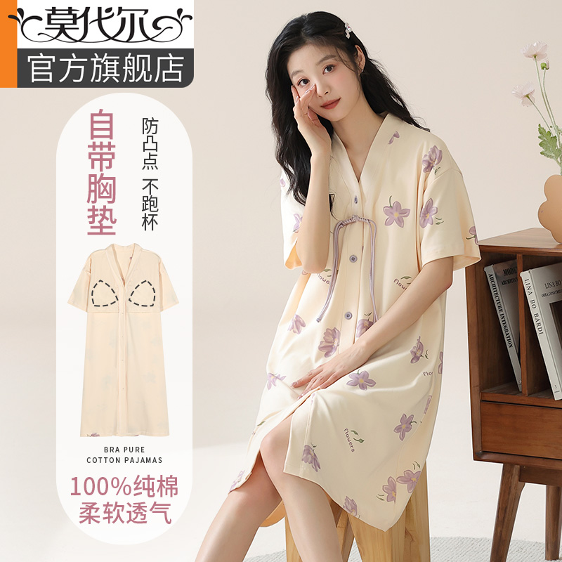 带胸垫睡裙女夏季纯棉开衫家居服