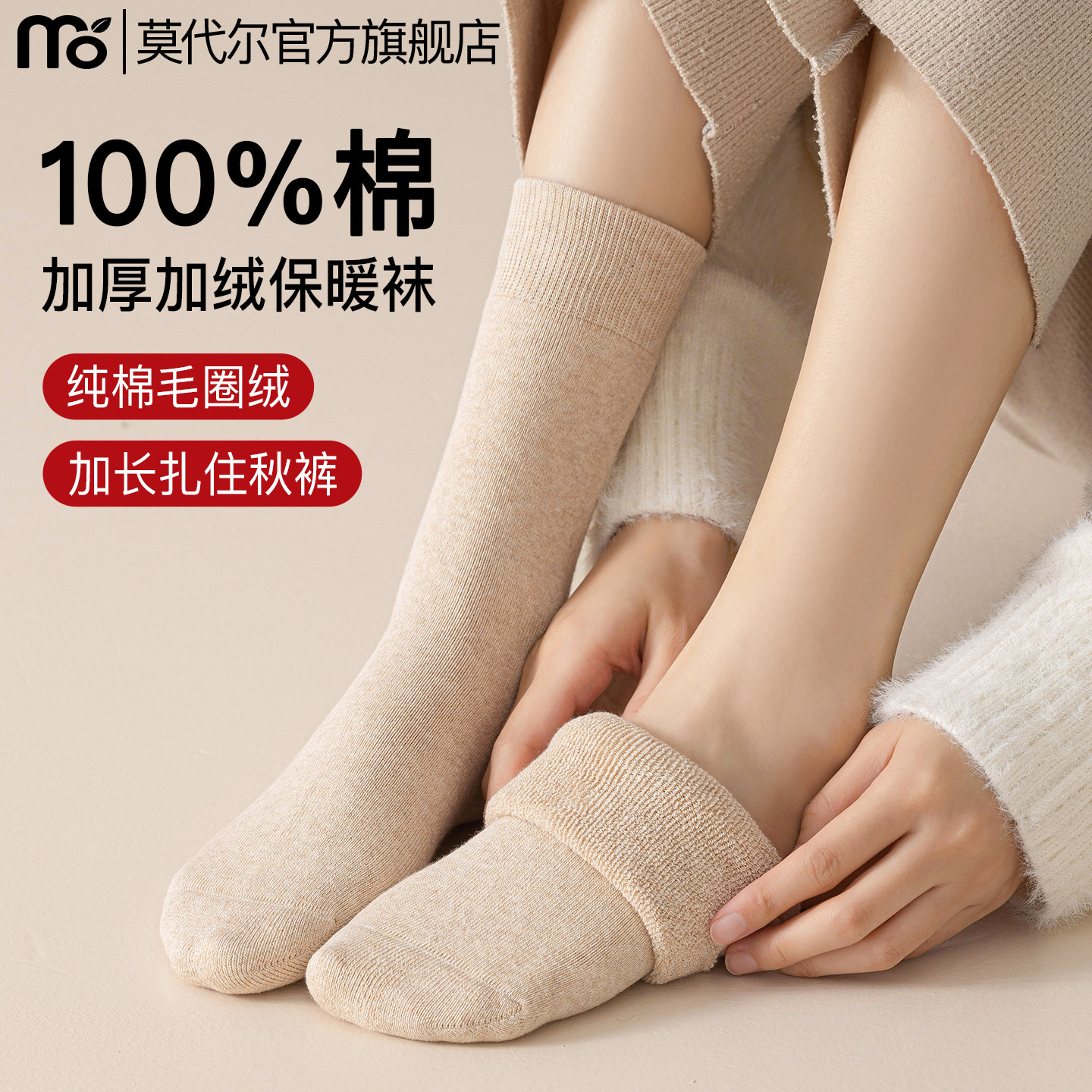 袜子女秋冬纯棉中筒袜加绒加厚防寒地板袜睡眠冬天保暖月子毛圈袜