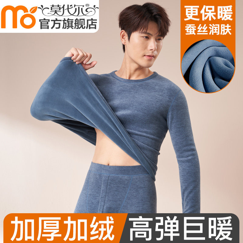保暖内衣男款加厚加绒冬季防寒款蚕丝打底棉毛衫秋衣秋裤男士套装