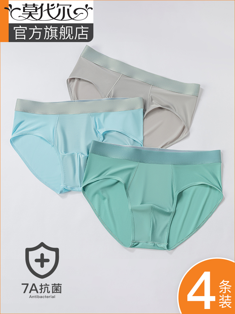 采购产品莫代尔男士三角裤，男孩三角裤，7A抗菌裤裆高松紧带，舒