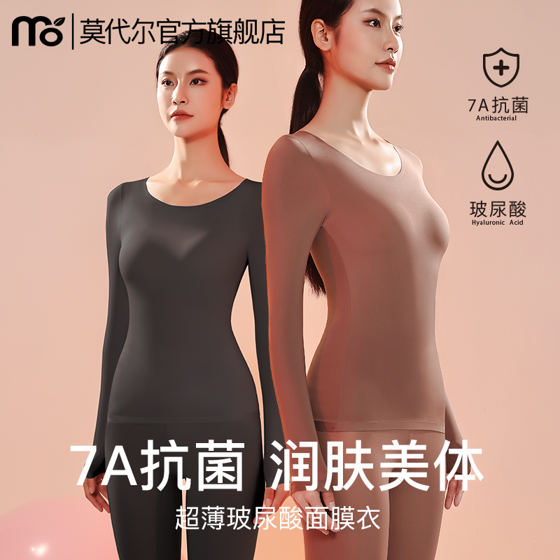 【抗菌润肤】保暖内衣女肌底无痕