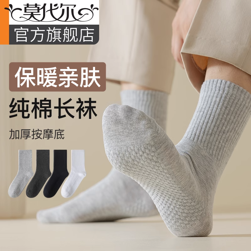 袜子男秋冬季中筒纯棉加厚保暖袜吸汗透气长筒春秋款男士长袜高弹