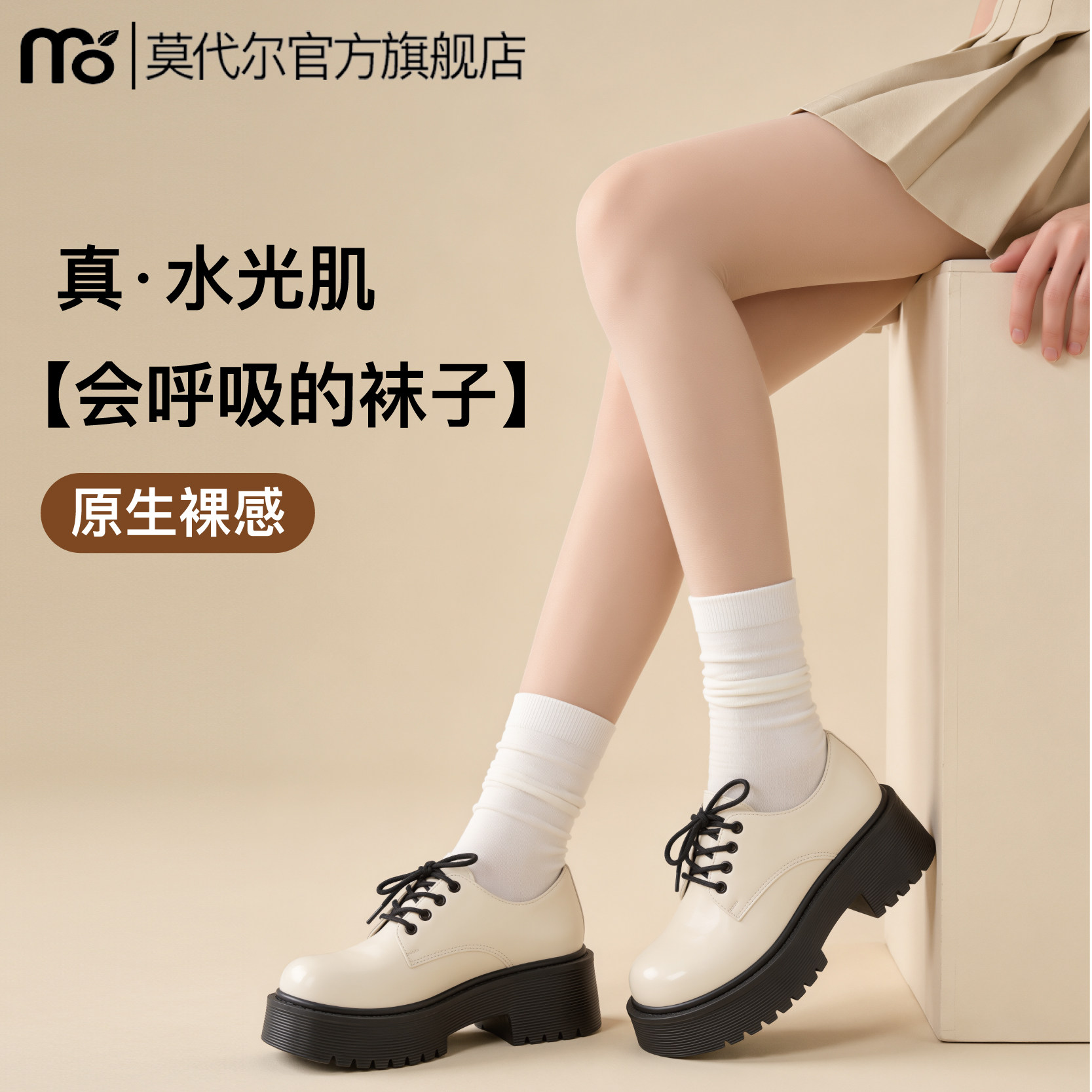 水光袜光腿肉色裸感神器打底裤女2026新款丝袜春秋加绒加厚连裤袜