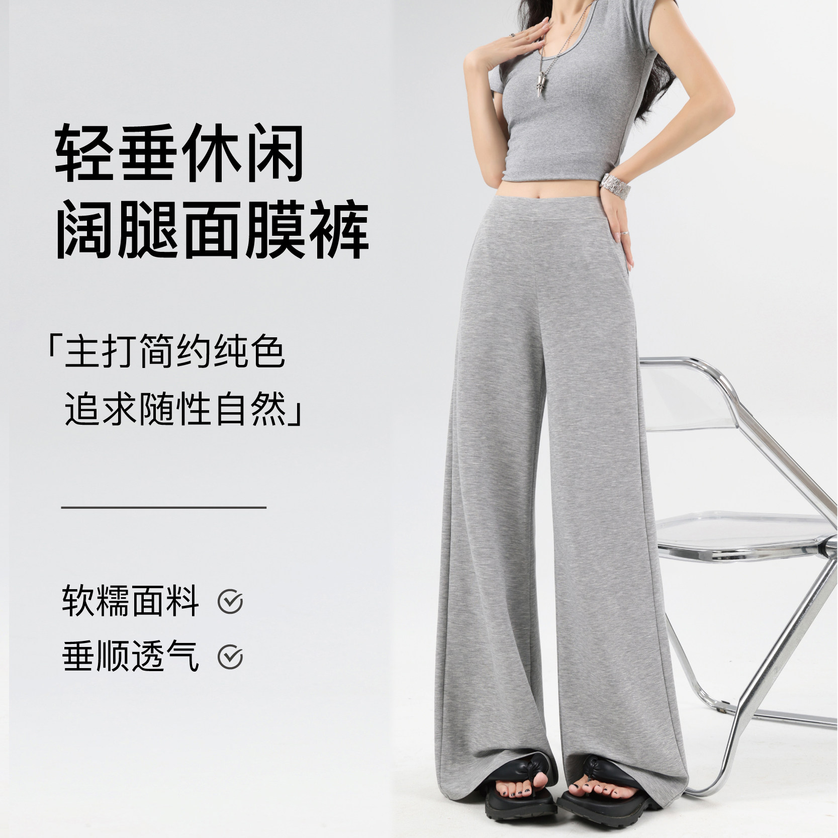 高腰面膜长裤女春秋新款慵懒显瘦图片