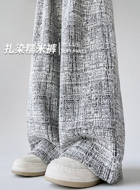 扎染糯米裤子女春秋2026新款高级垂感直筒宽松慵懒休闲加绒阔腿裤
