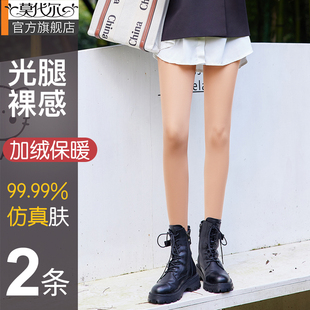光腿肤色神器女秋冬裸感自然双层加绒加厚丝袜显瘦肉色打底连裤 袜