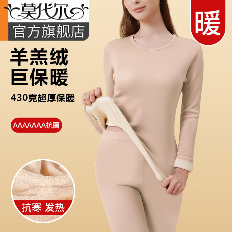 【狂欢价】发热羊羔绒保暖内衣女套装加绒加厚含蚕丝防寒7A抗菌秋衣秋裤冬季