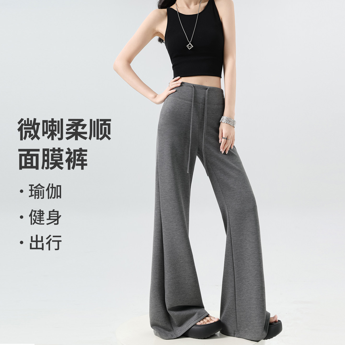 瑜伽微喇裤子女夏季薄款2026新宽松垂坠感筒喇休闲阔腿健身运动裤