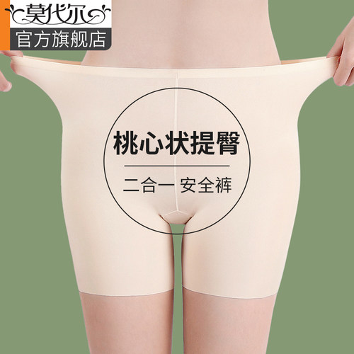 莫代尔安全裤夏季薄款冰丝防走光