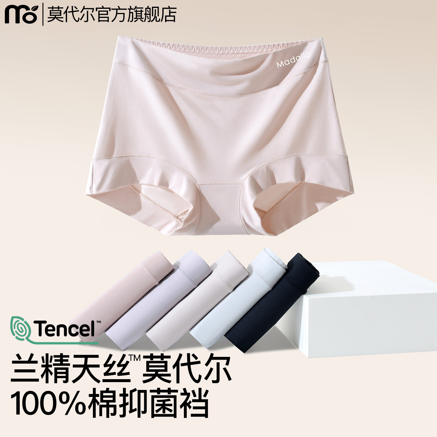 莫代尔平角内裤女士纯棉抗菌裆2026新款大码女生中高腰四角短裤头