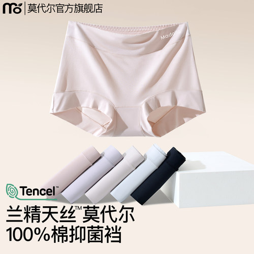 莫代尔平角包臀不夹裆抗菌内裤