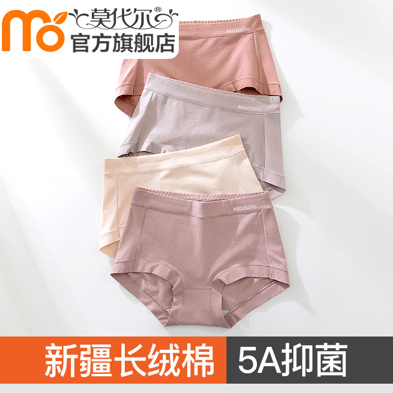 新疆长绒棉全棉抗菌透气内裤