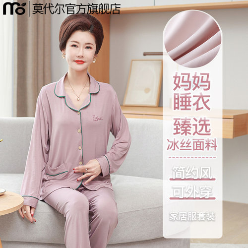 妈妈睡衣女春秋款中老年居家套装