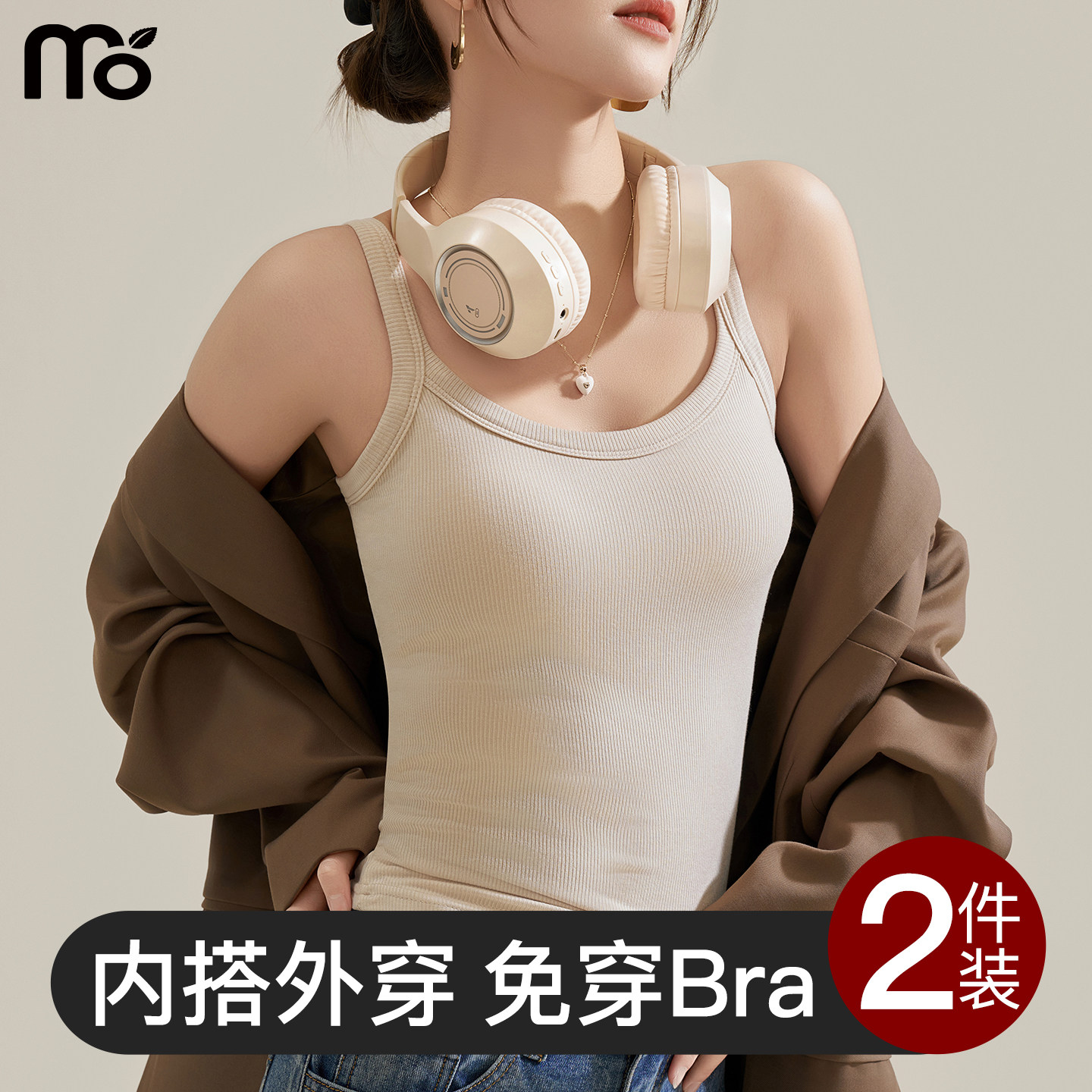 吊带背心女内搭2026新带胸垫美背背心文胸一体式抹胸无袖打底上衣,女装/女士精品,背心吊带,淘宝优惠券,粉丝福利购,淘宝优惠卷