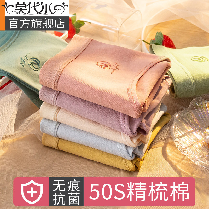 内裤女纯棉抗菌100%全棉裆女士新款2021爆款时尚中腰女生三角短裤,女士内衣/男士内衣/家居服,女三角裤,淘宝优惠券,粉丝福利购,淘宝优惠卷