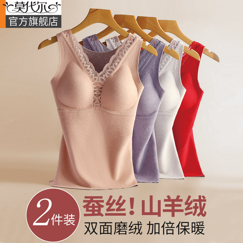 莫代尔含羊绒蚕丝保暖背心带胸垫女加绒无痕绒德发热打底内衣冬季,女士内衣/男士内衣/家居服,保暖背心,淘宝优惠券,粉丝福利购,淘宝优惠卷
